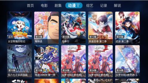 酷影tv最新机顶盒版本app图3