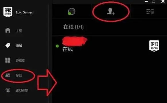 消逝的光芒可以跨平台联机吗 steam和epic跨平台联机方法[多图]图片2