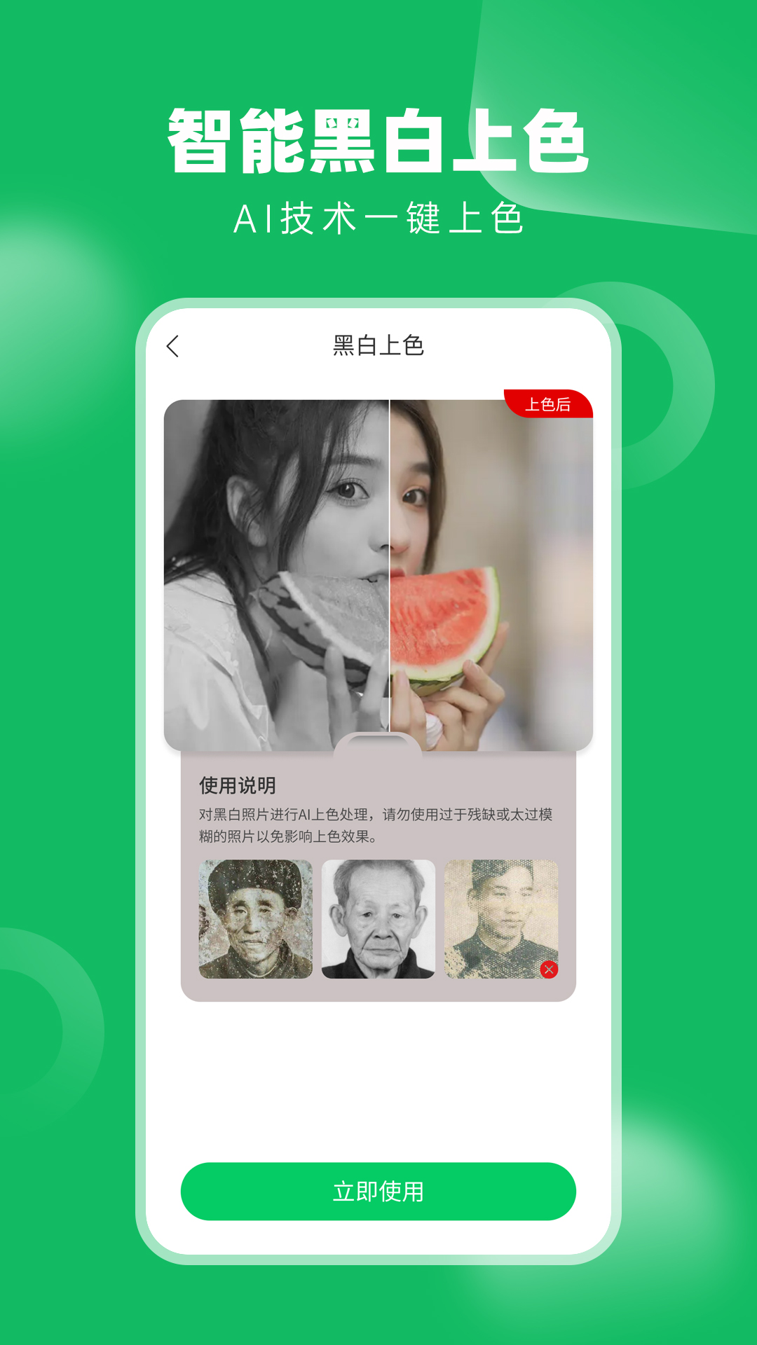 老相册修复大师APP图1