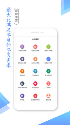 湛江云学考app安卓图片2
