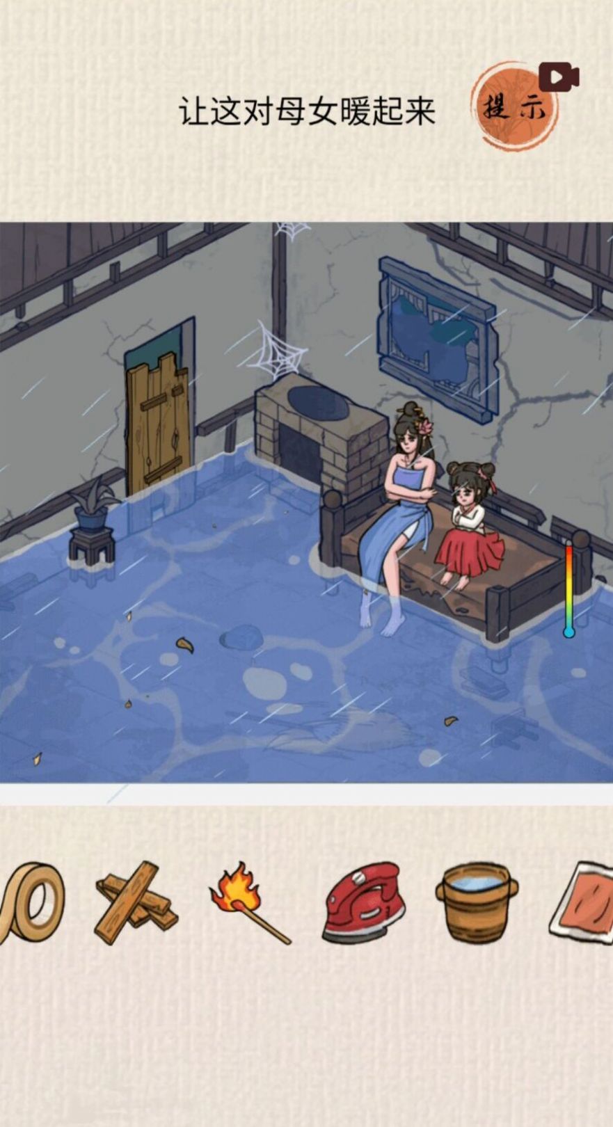 荒岛救女王游戏图片2