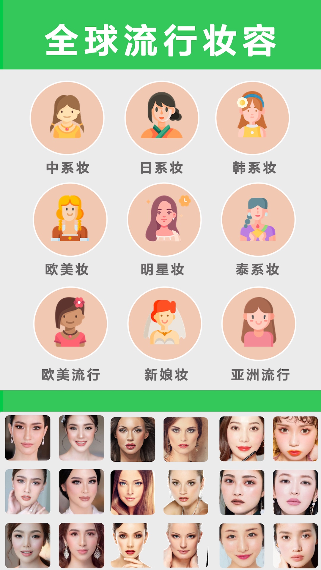 美易美妆app图1