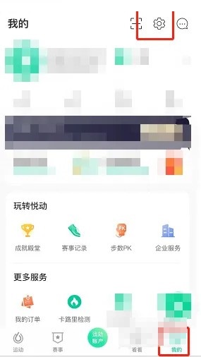 悦动圈节拍器怎么设置?悦动圈节拍器设置方法图片1