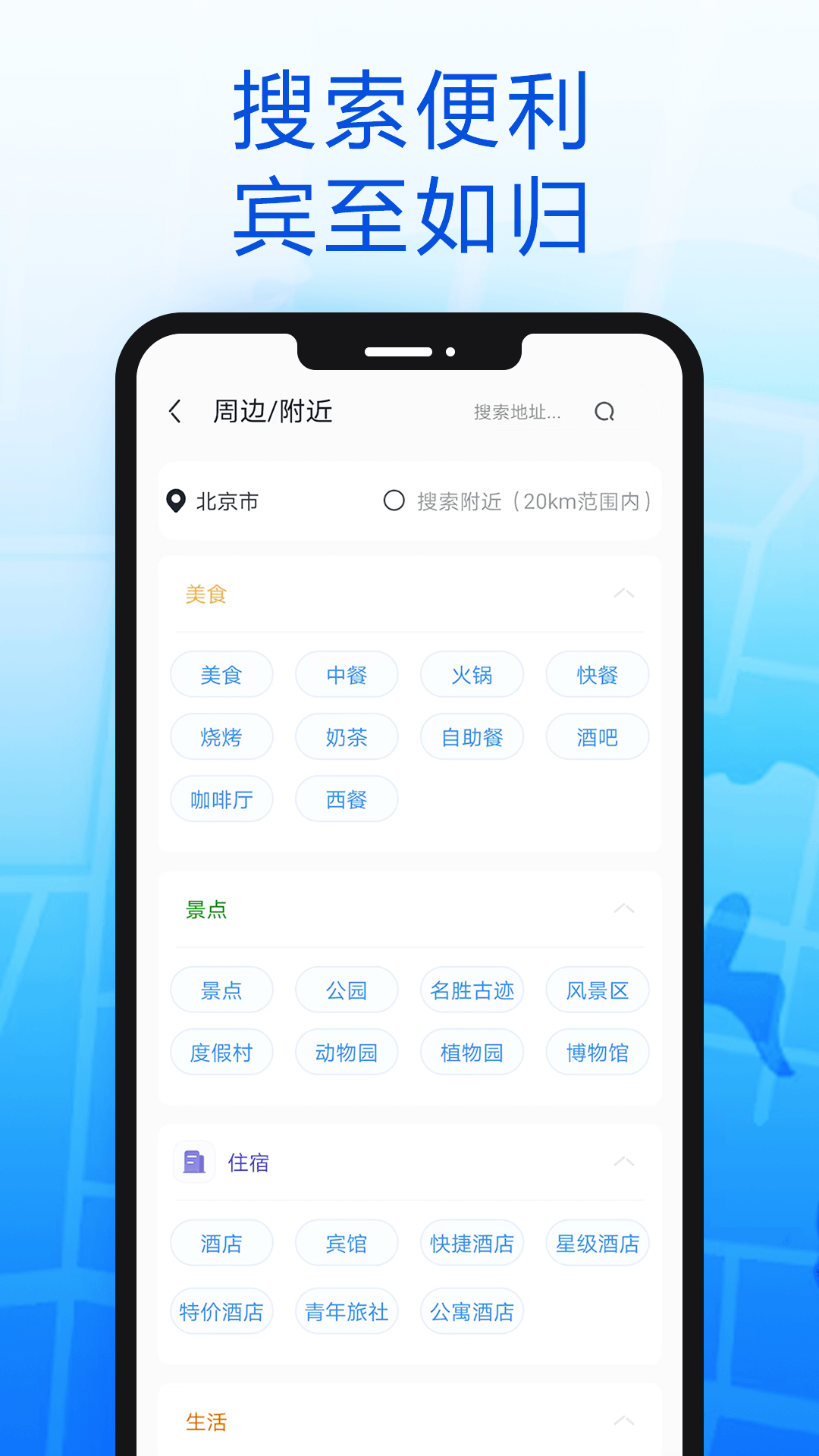 智行北斗导航app图片1