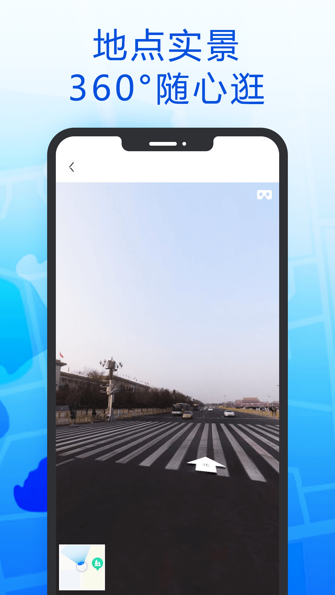 智行北斗导航app图片2