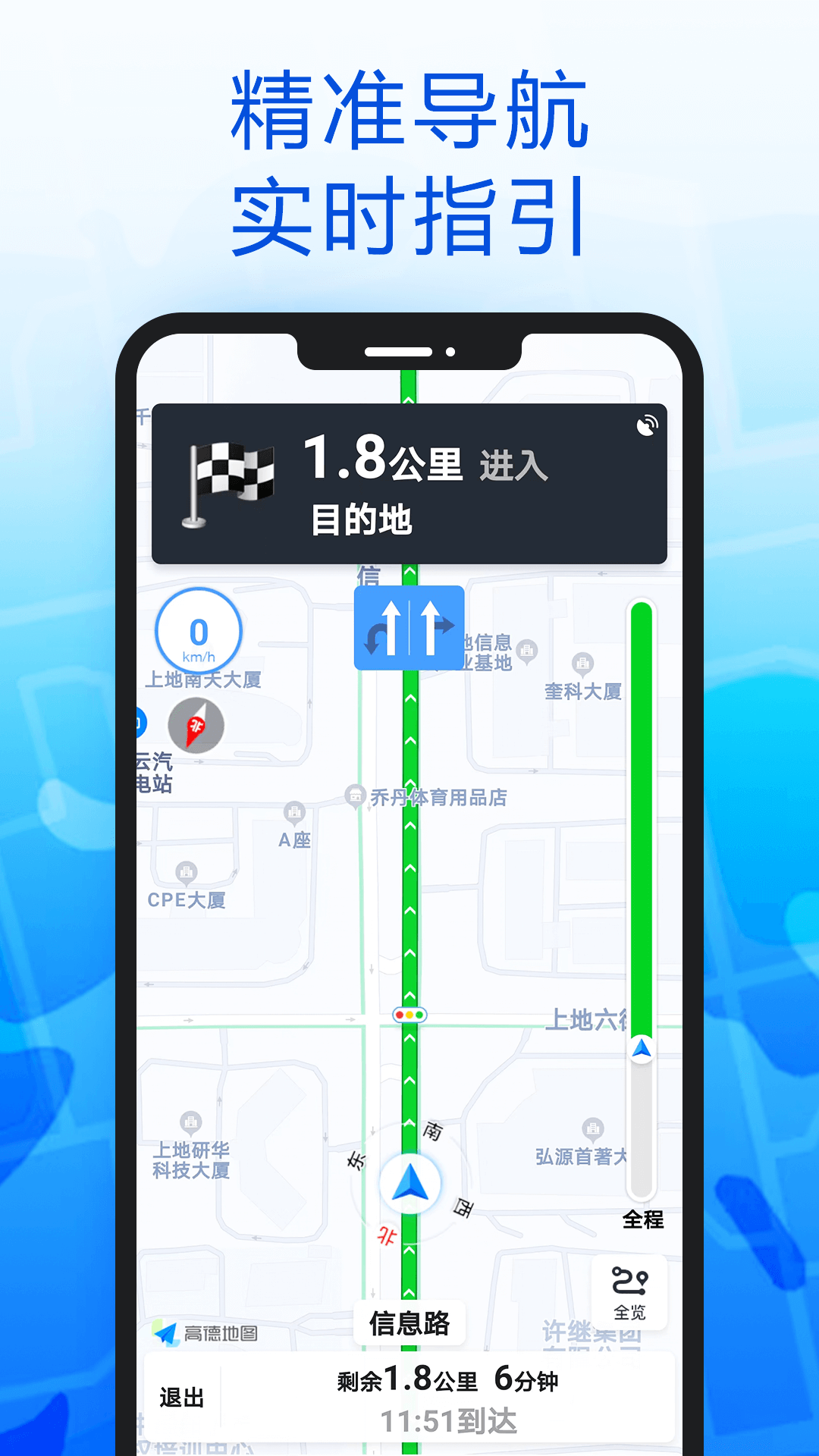 智行北斗导航app图4
