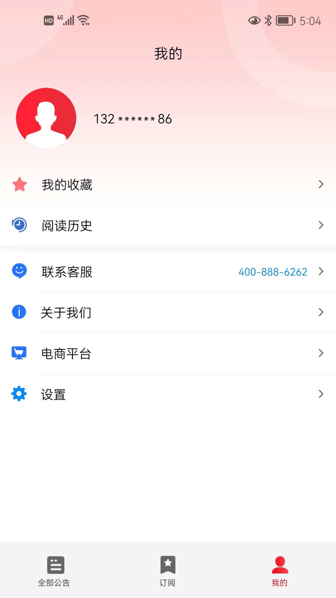 犀维e讯app图片2