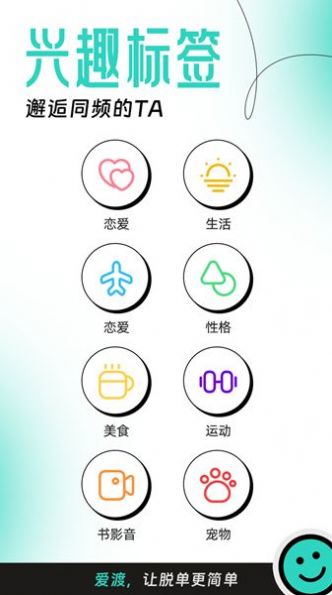 爱渡app图1