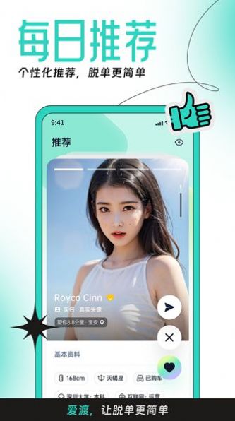 爱渡app图3