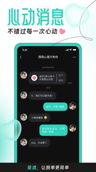 爱渡app图2