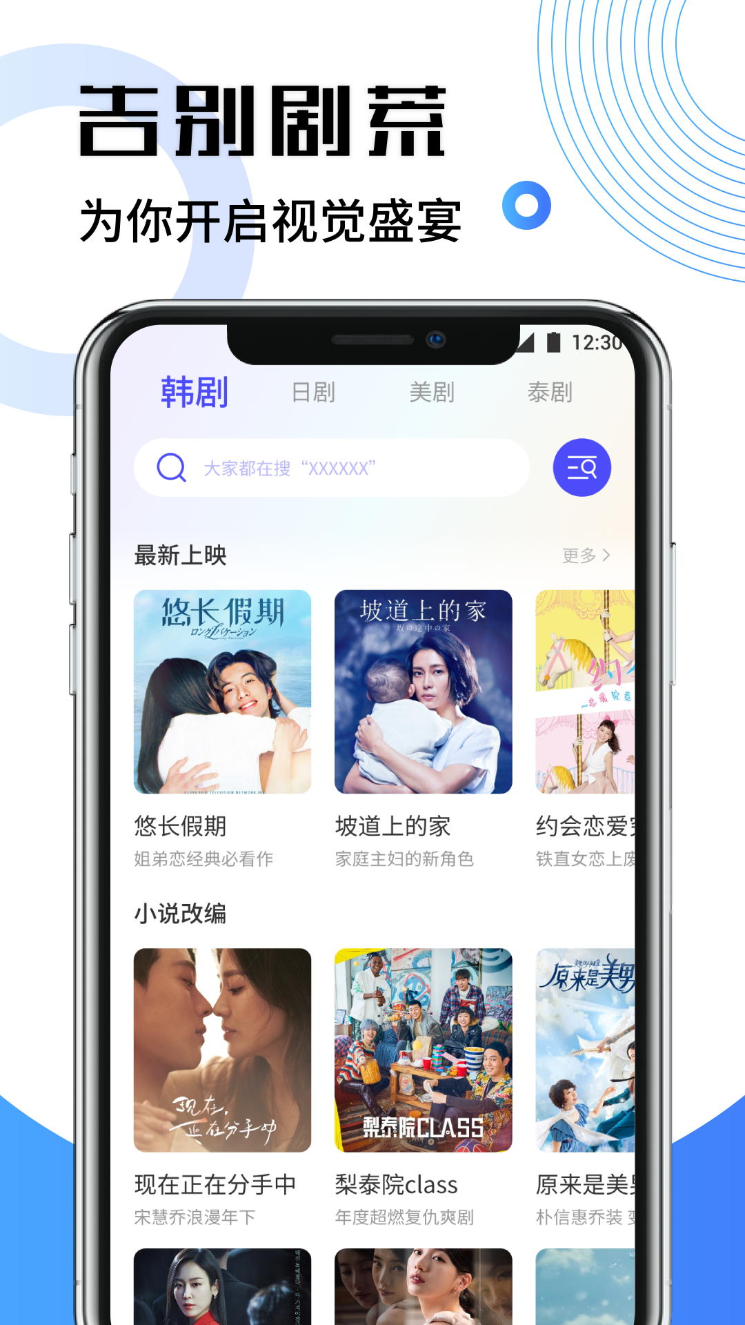 韩剧影视大全app免费图3