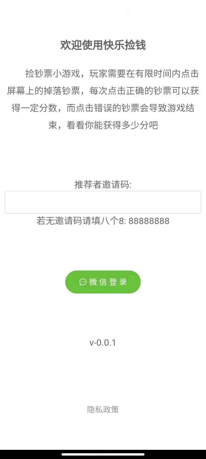 快乐捡钱红包版图1