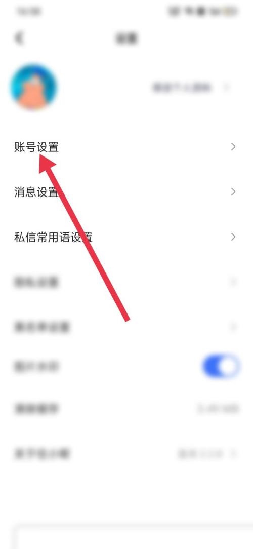 住小帮怎么绑定手机号?住小帮绑定手机号教程图片4