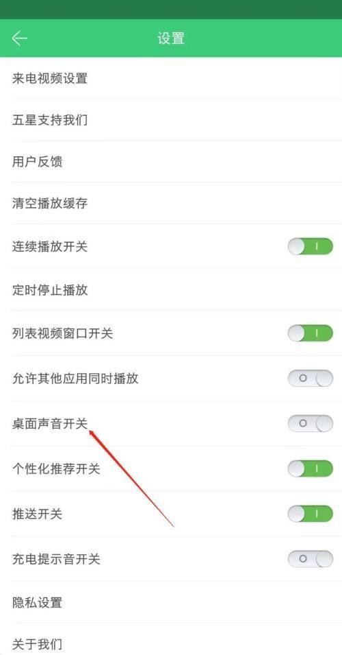 铃声多多怎么设置桌面声音?铃声多多设置桌面声音教程图片3