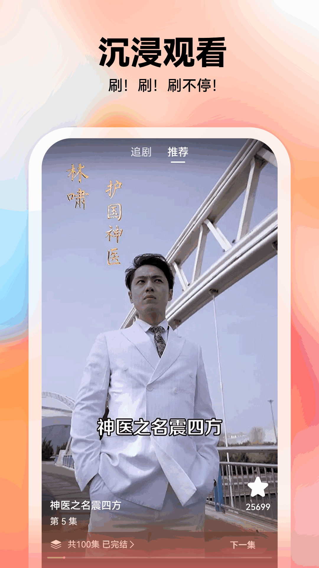 薏米短剧app图2