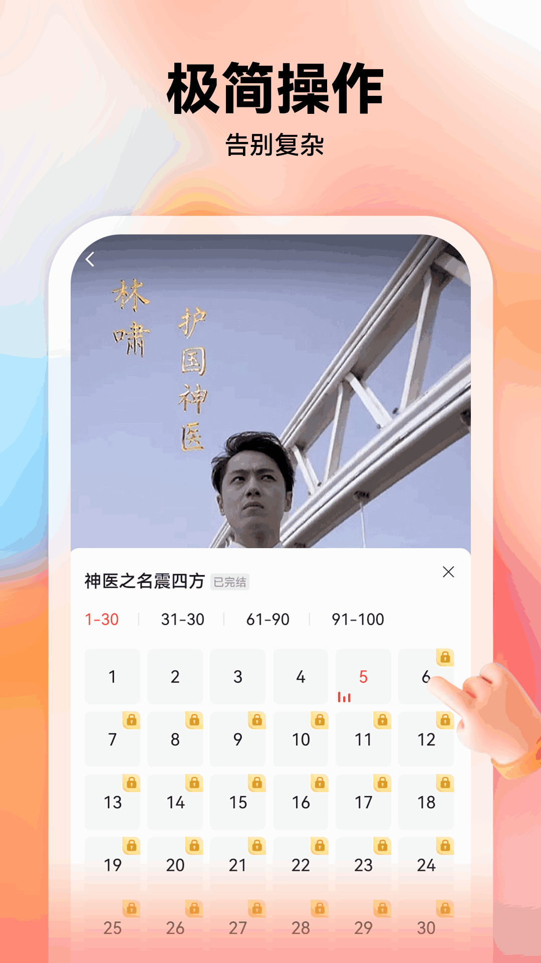 薏米短剧app图3