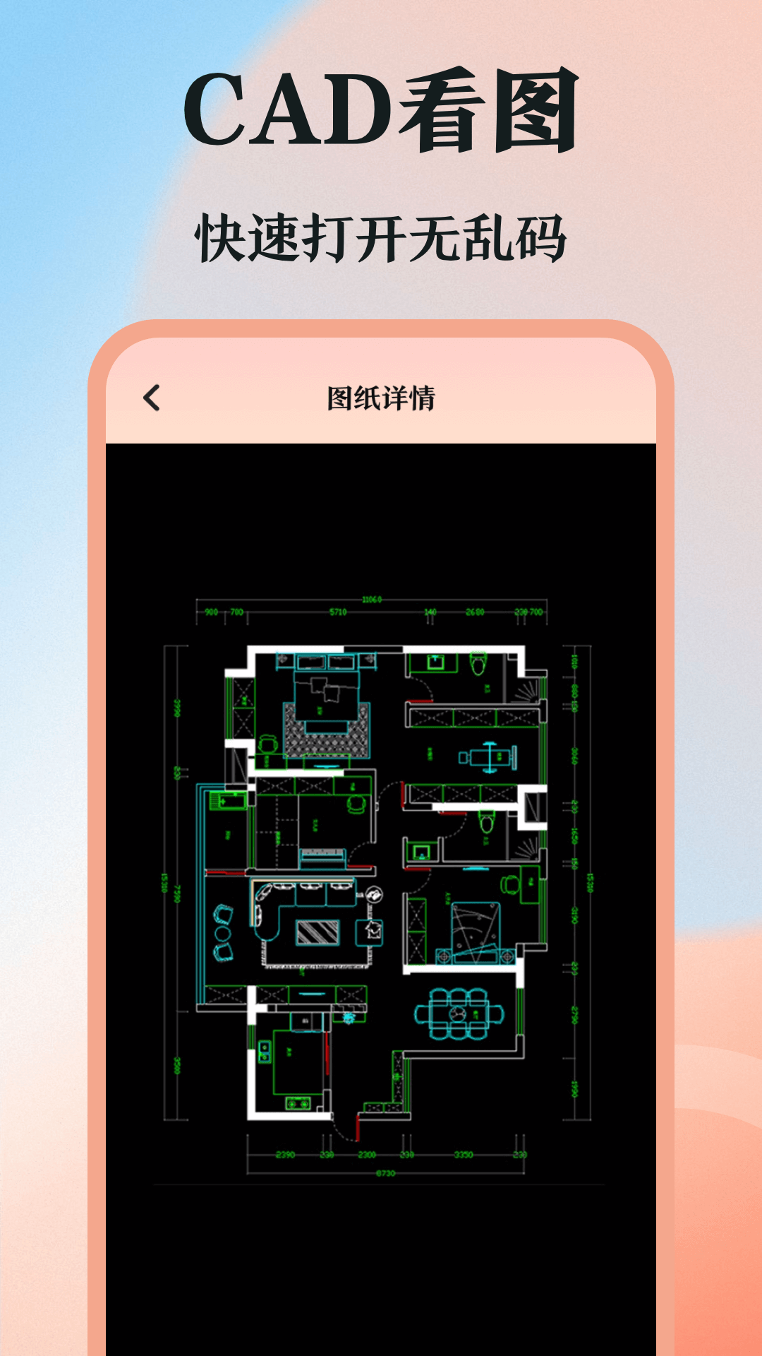 DWG图纸通CAD看图图3