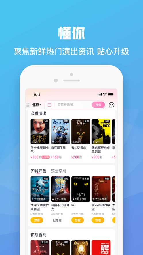 大麦网订票app图2