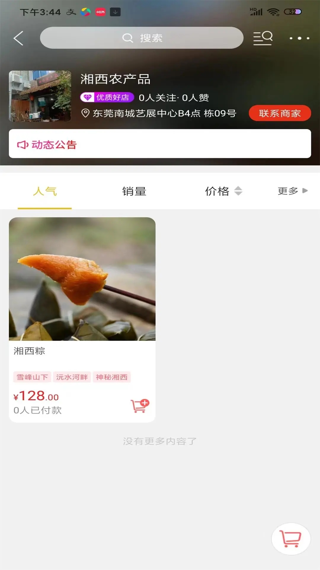 武陵谷APP图2