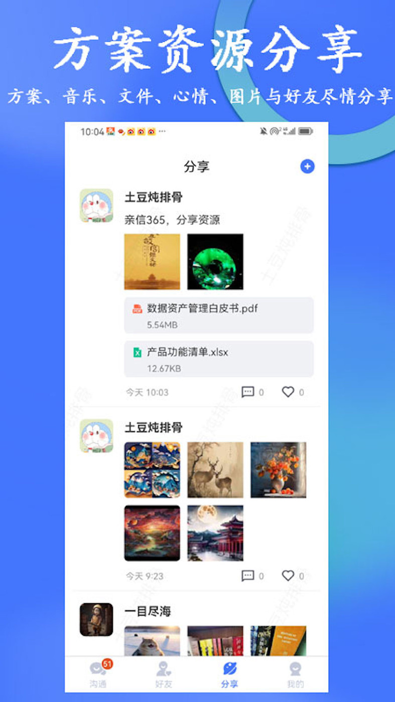 亲信365APP图3