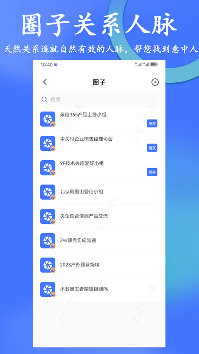 亲信365APP图2