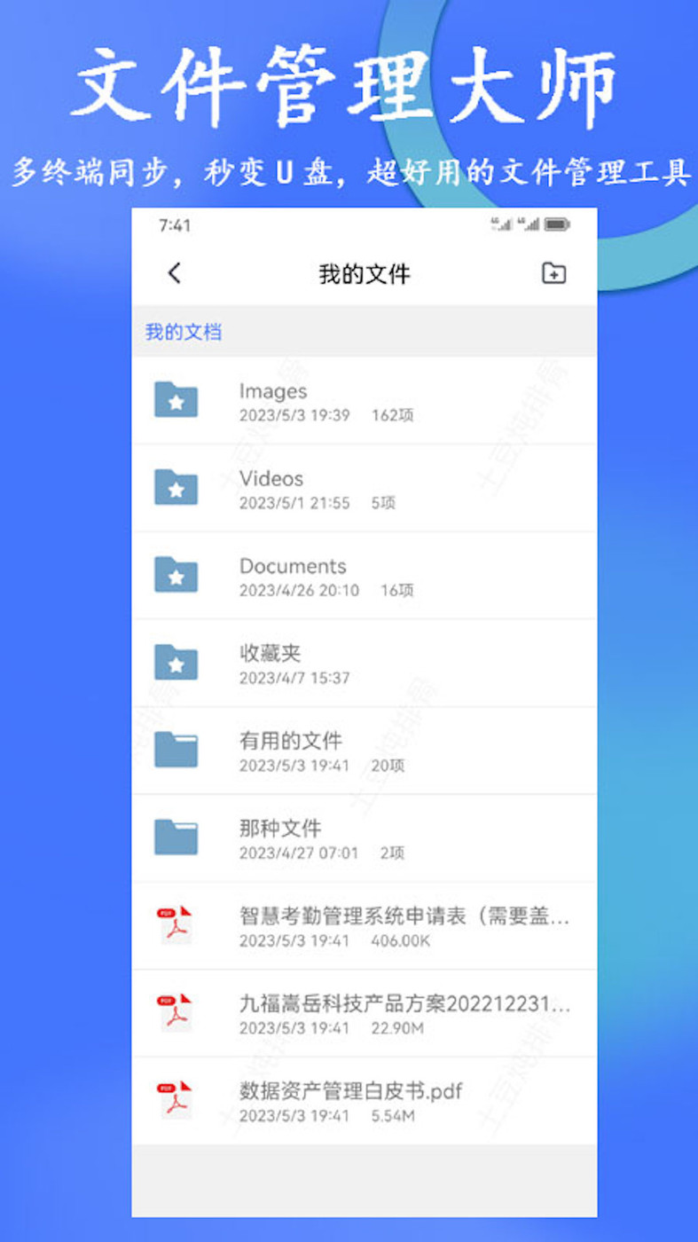 亲信365APP图1