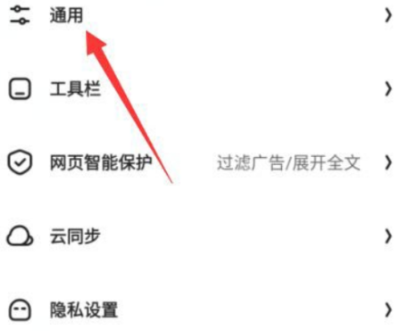 夸克浏览器怎样设置视频播放？夸克浏览器设置视频播放的方法图片2