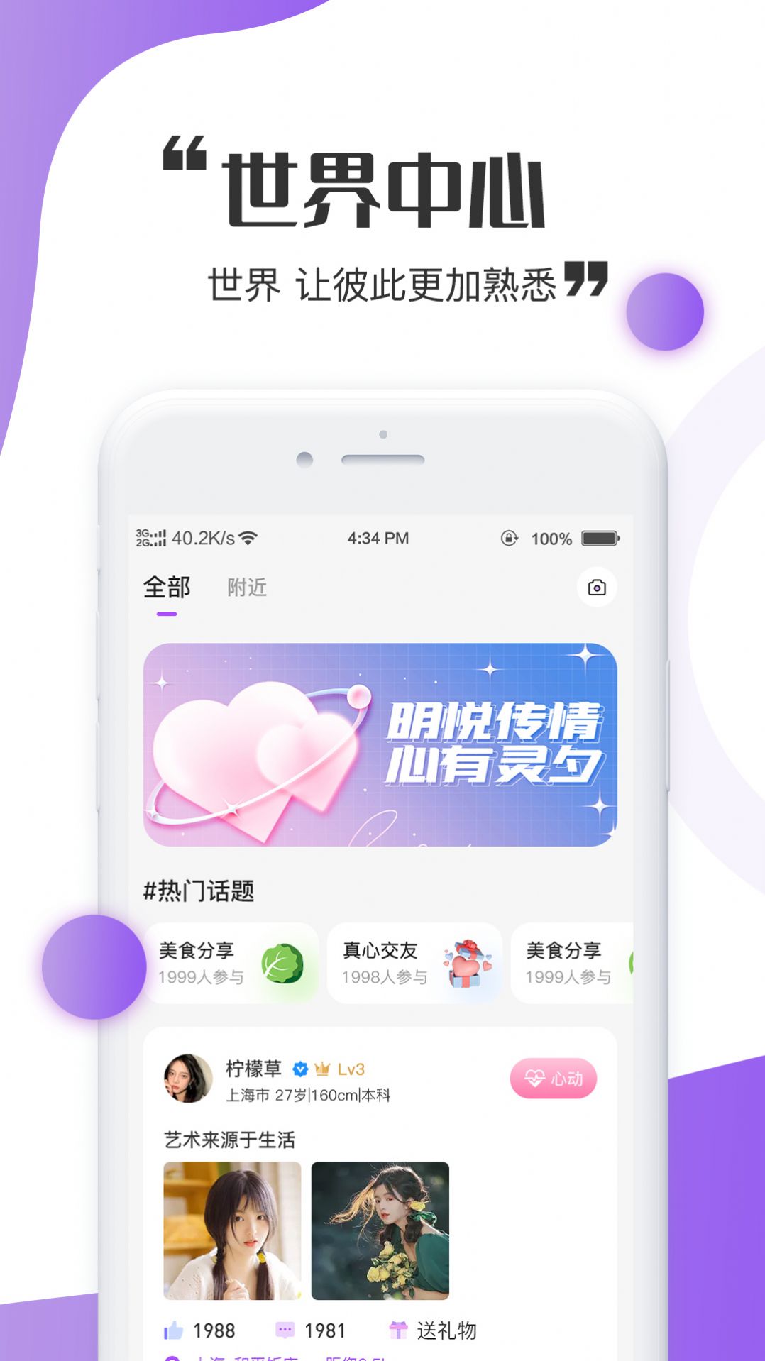 三世情缘APP图2