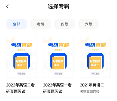 中公易词怎么制定计划？中公易词制定计划教程图片2