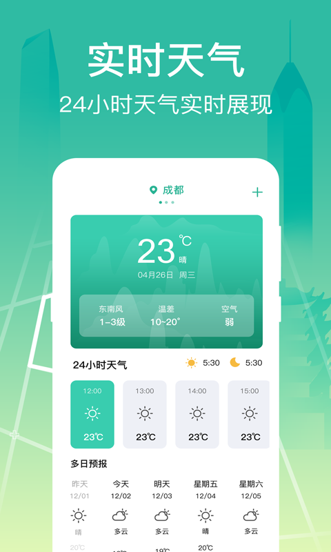 公交查询大字版app图1