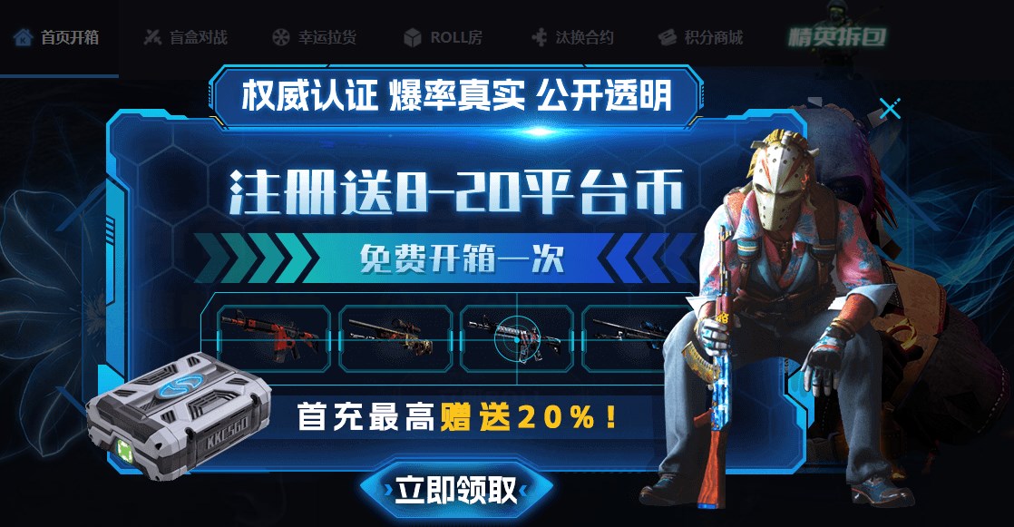 csgo良心开箱 csgo抽奖平台推荐[多图]图片1