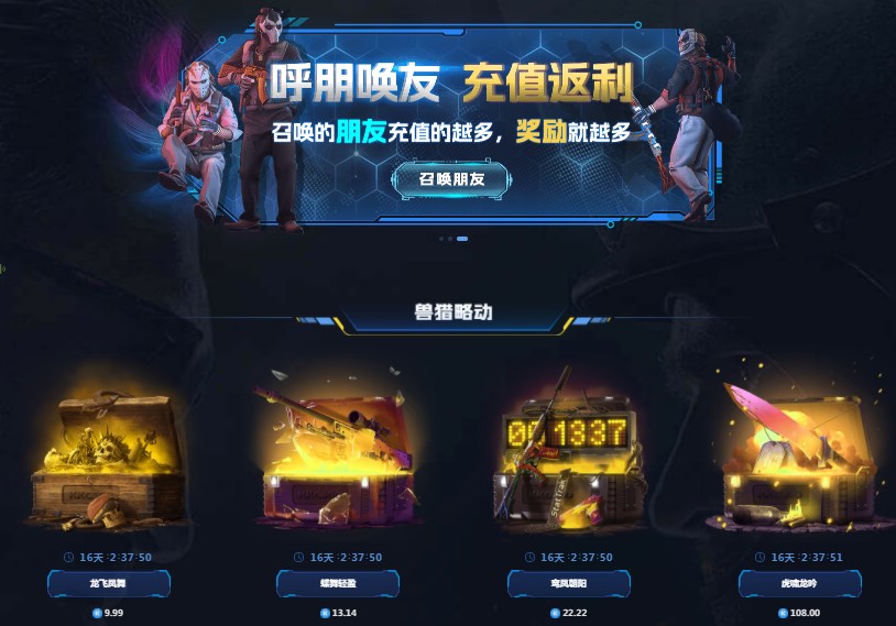 csgo良心开箱 csgo抽奖平台推荐[多图]图片2