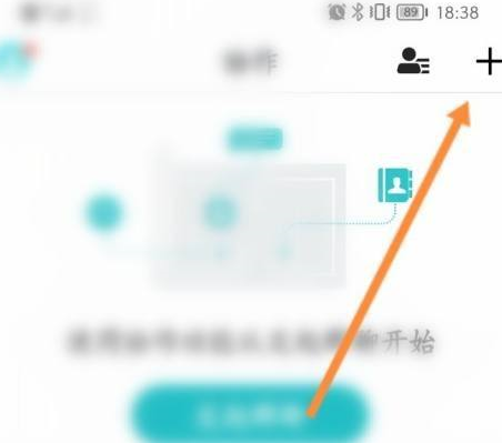 CAD看图王怎样发起群聊？CAD看图王发起群聊的方法图片2