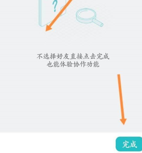 CAD看图王怎样发起群聊？CAD看图王发起群聊的方法图片4