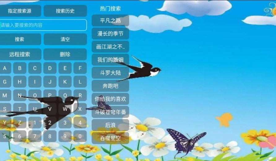 春燕影视官方版app图片1