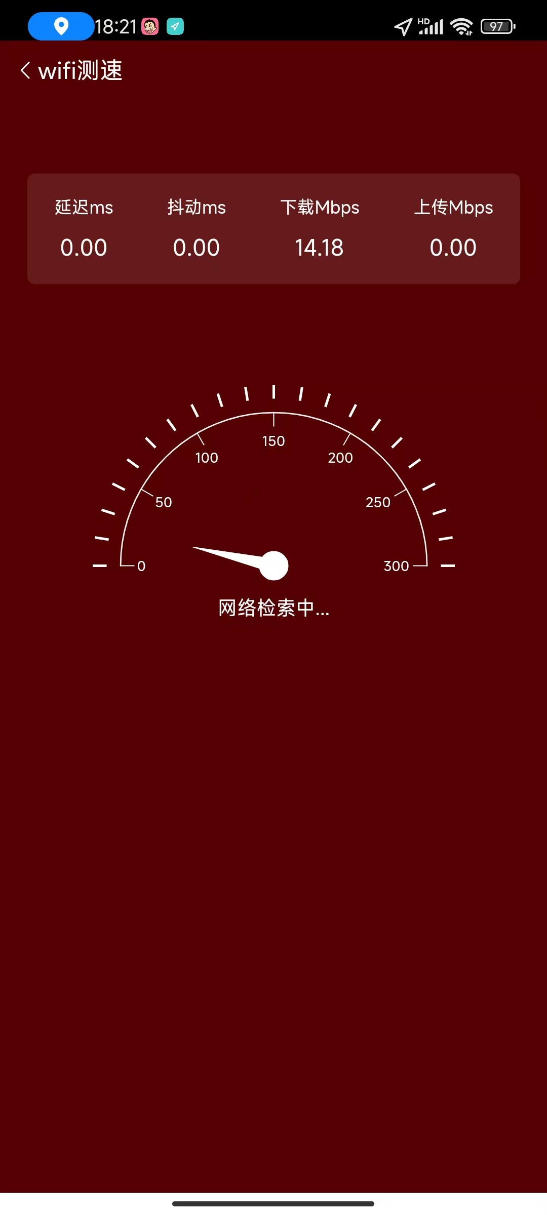 盘石wiFi软件图4