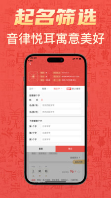 有福起名app图2