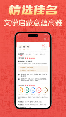 有福起名app图4