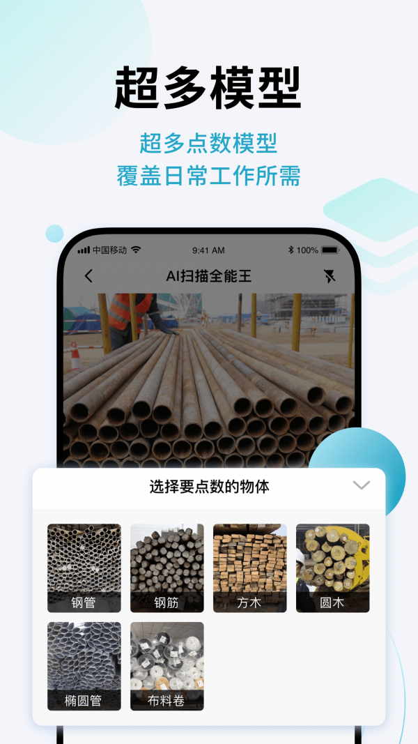 AI闪兔扫描王APP图2