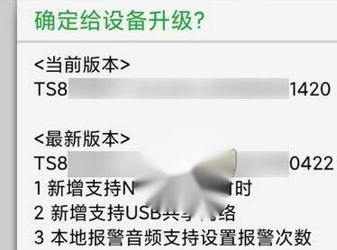 seetong怎样升级固件？seetong升级固件的方法图片3