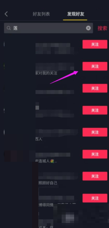 抖音极速版怎么关注好友?抖音极速版关注好友教程图片5
