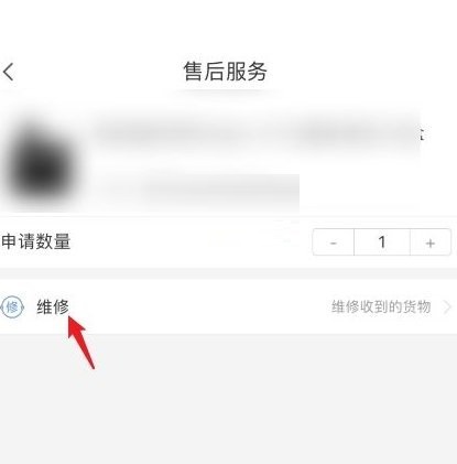 小米有品怎么申请售后?小米有品申请售后教程图片2