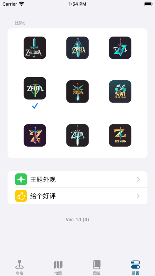 Saierda软件图2