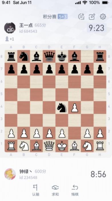 超玥国际象棋安卓版图2