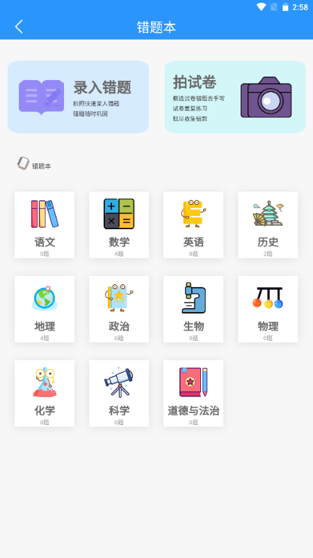 小黑学习app图1