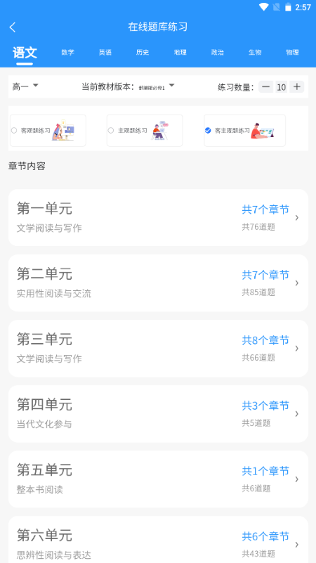 小黑学习app图2