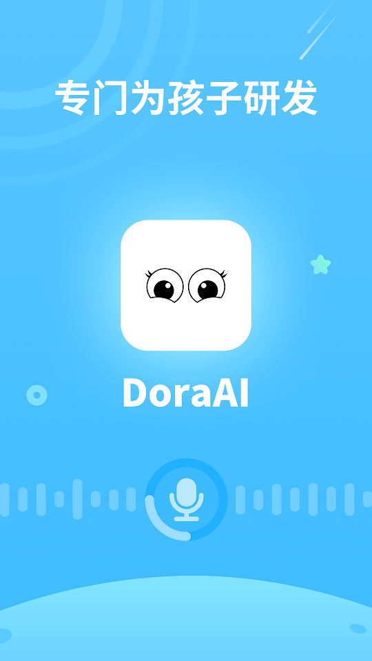 DoraAI软件图3