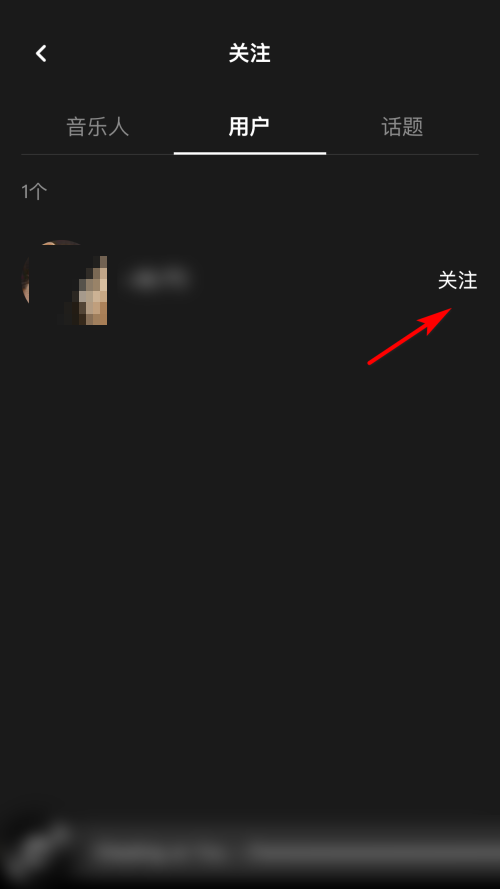 moo音乐怎么取消关注用户？moo音乐取消关注用户教程图片4