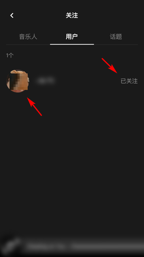 moo音乐怎么取消关注用户？moo音乐取消关注用户教程图片3