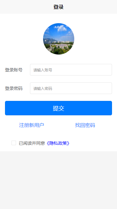 岱岳区物业收支公示app图片2